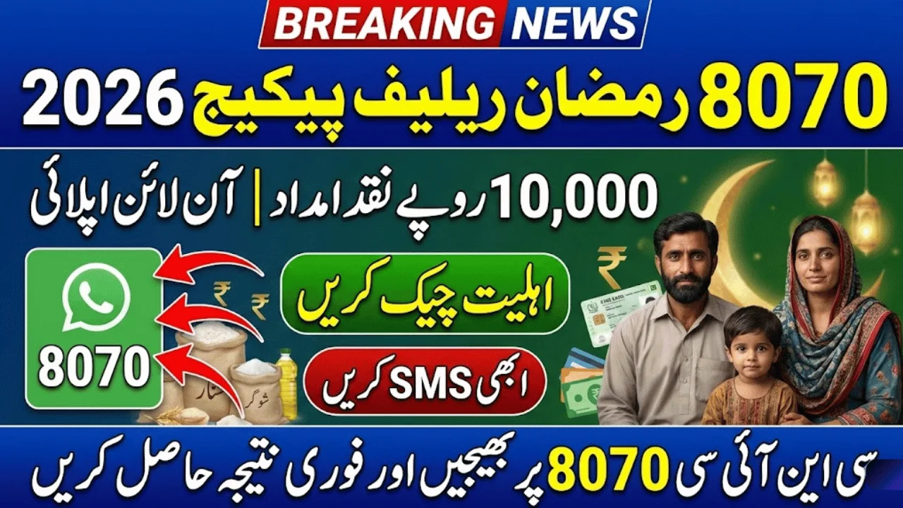 8070 Ramzan Package 2026