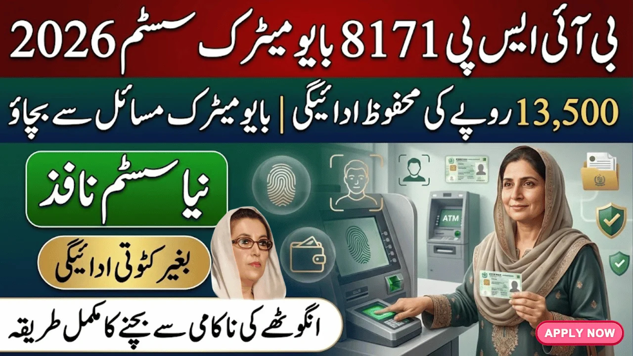 BISP 8171 Biometric Payment System 2026