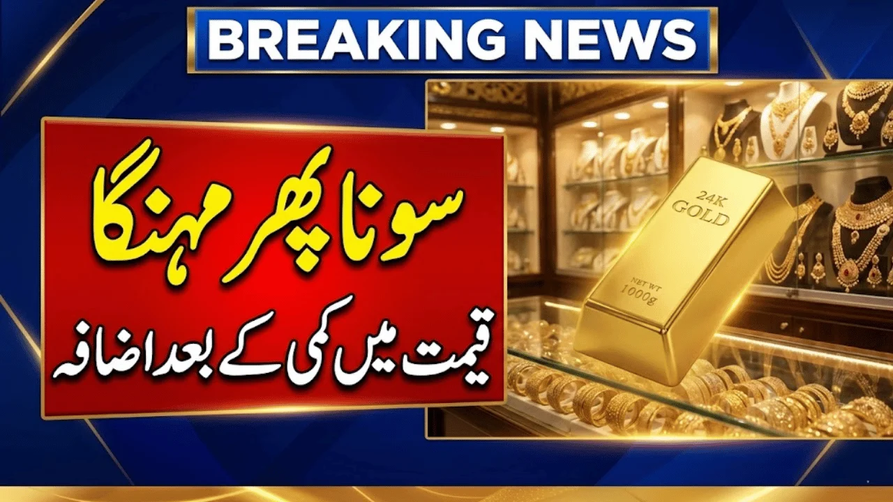 Gold Price Again Increases After Recent Drop