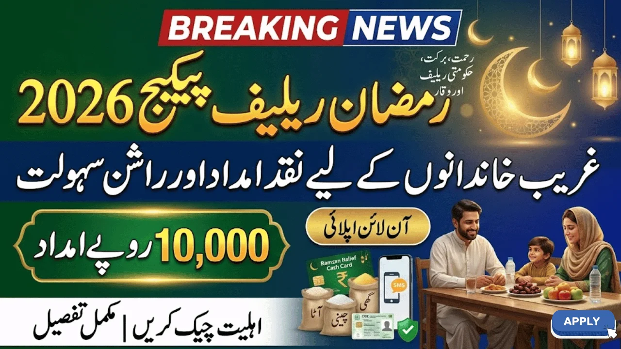 Ramzan Relief Package 2026