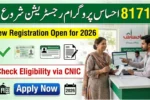 Breaking News: 8171 Ehsaas Program Registration Starts for 2026
